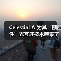 Celestial AI為其“顛覆性”光互連技術(shù)籌集了1億美元B輪融資（圖3）