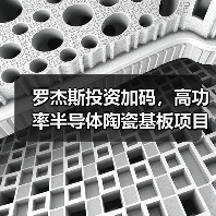 羅杰斯投資加碼，高功率半導(dǎo)體陶瓷基板項(xiàng)目簽約蘇州工業(yè)園區(qū)（圖3）