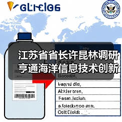 江蘇省省長許昆林調(diào)研亨通海洋信息技術(shù)創(chuàng)新聯(lián)合體（圖4）
