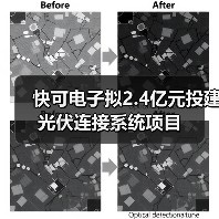 快可電子擬2.4億元投建光伏連接系統(tǒng)項(xiàng)目(圖2) 快可電子擬2.4億元投建光伏連接系統(tǒng)項(xiàng)目(圖2)
