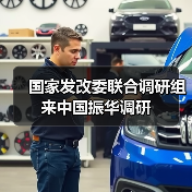 國家發(fā)改委聯(lián)合調研組來中國振華調研（圖4）