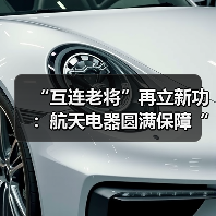 “互連老將”再立新功：航天電器圓滿(mǎn)保障“神舟十六號(hào)”飛行任務(wù)（圖2）