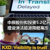 中辰股份擬投資5.2億元建設(shè)清潔能源用超高壓及特種電纜制造項目（圖4）