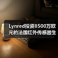 Lynred投資8500萬歐元的法國紅外傳感器生產(chǎn)基地破土動工(圖2) Lynred投資8500萬歐元的法國紅外傳感器生產(chǎn)基地破土動工(圖2)