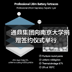 通鼎集團向南京大學捐贈簽約儀式舉行(圖3) 通鼎集團向南京大學捐贈簽約儀式舉行(圖3)