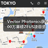 Vector Photonics獲100萬英鎊ZEUS項目資金 以商業(yè)化AI應用的1W PCSEL（圖3）