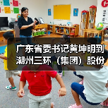 廣東省委書(shū)記黃坤明到潮州三環(huán)(集團(tuán))股份有限公司考察調(diào)研(圖1) 廣東省委書(shū)記黃坤明到潮州三環(huán)(集團(tuán))股份有限公司考察調(diào)研(圖1)