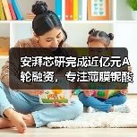 安湃芯研完成近億元A輪融資，專注薄膜鈮酸鋰光子芯片及光學(xué)引擎研發(fā)（圖3）