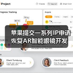 蘋果提交一系列IP申請 恢復(fù)AR智能眼鏡開發(fā)（圖4）