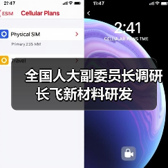 全國人大副委員長調(diào)研長飛新材料研發(fā)（圖1）