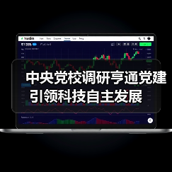 中央黨校調(diào)研亨通黨建引領(lǐng)科技自主發(fā)展（圖3）