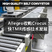 Allegro收購Crocus 加快TMR傳感技術(shù)發(fā)展(圖1) Allegro收購Crocus 加快TMR傳感技術(shù)發(fā)展(圖1)