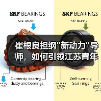 崔根良擔(dān)綱