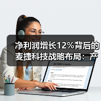 凈利潤(rùn)增長(zhǎng)12%背后的麥捷科技戰(zhàn)略布局：產(chǎn)能擴(kuò)建與產(chǎn)品出貨加速（圖4）
