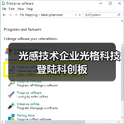 光感技術(shù)企業(yè)光格科技登陸科創(chuàng)板（圖3）